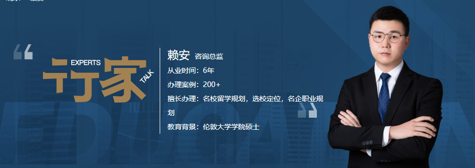 咨詢總監(jiān)：賴安