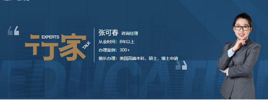 咨詢經(jīng)理：張可春