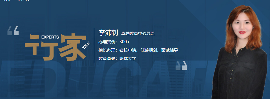 卓越教育中心總監(jiān)：李沛釗