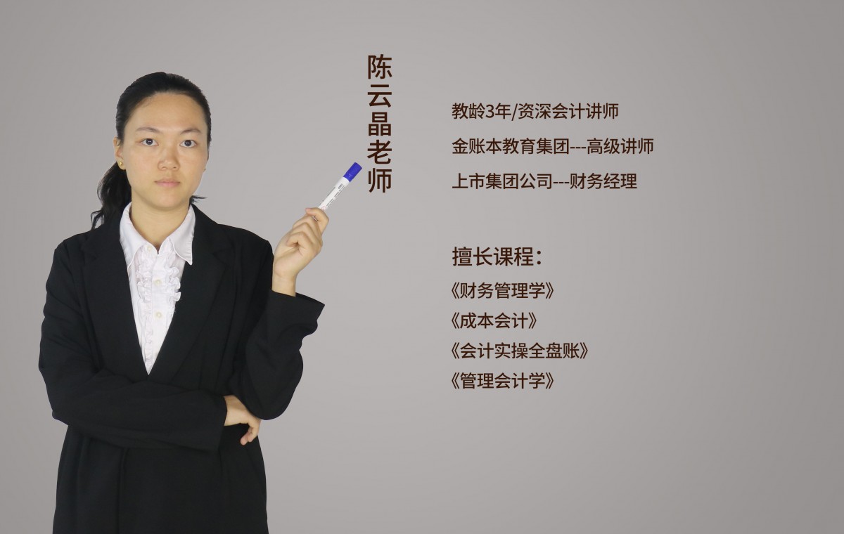 陳云晶老師