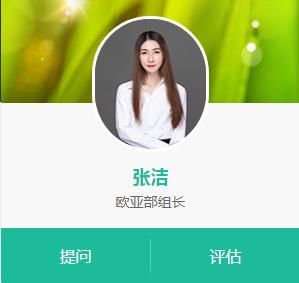 張潔