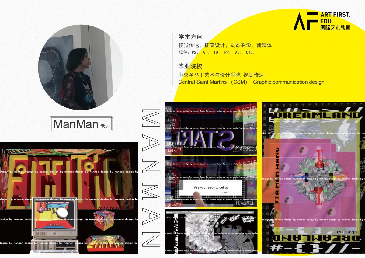 ManMan老師