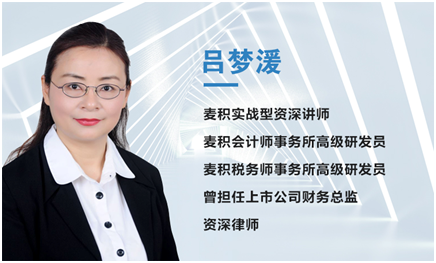 呂夢瑗.資深講師