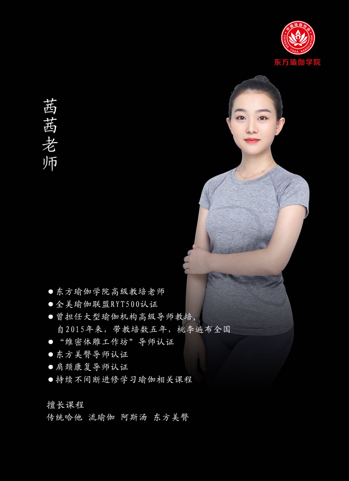 茜茜老師
