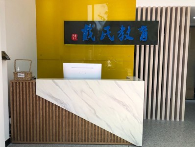 四川戴氏輔導