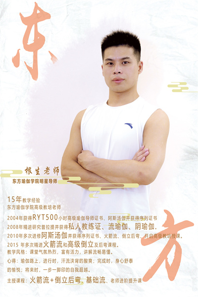 根生老師.學(xué)員明星導(dǎo)師