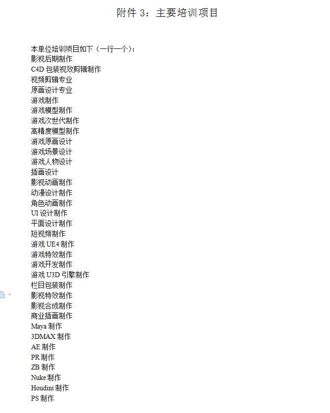 微信圖片_20211019155556